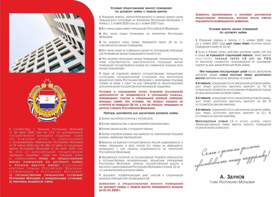 Поддержка семей с детьми